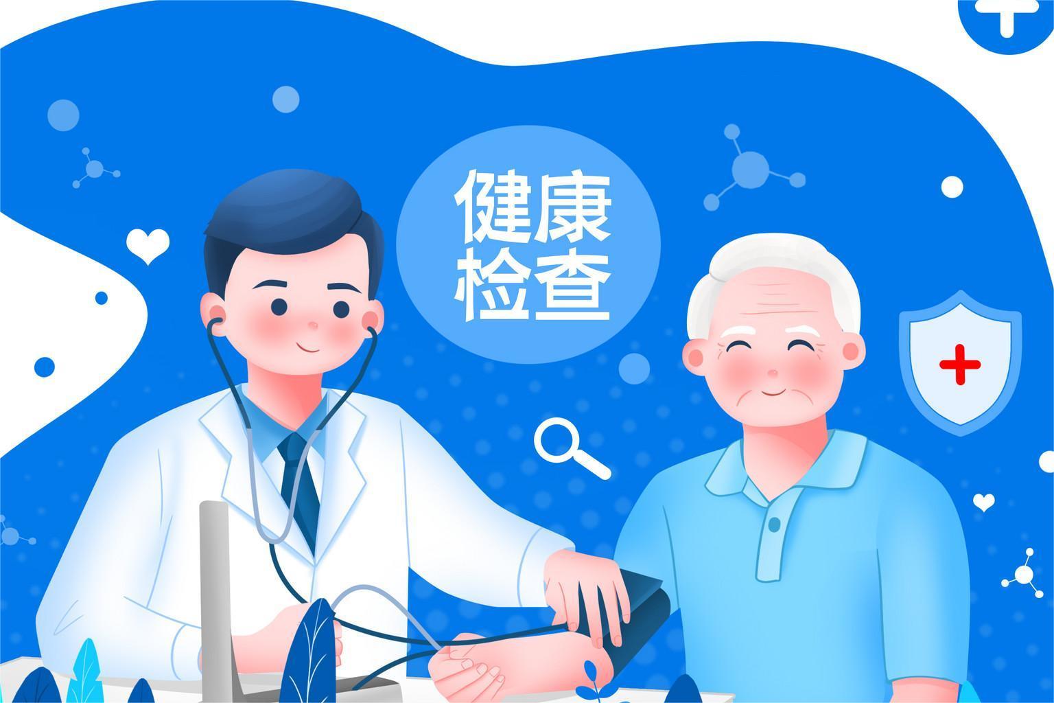 1661638555788527.jpg 攝圖網_402173382_banner_醫療健康高血壓醫院醫生治療中老年人檢查(非企業商用).jpg