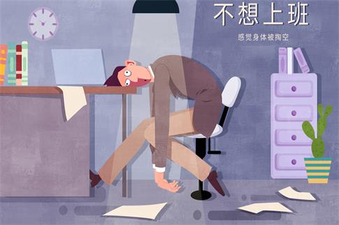 1692241845775933.jpg 攝圖網_401161332_banner_不想上班系列辦公室煩躁插畫(企業商用).jpg